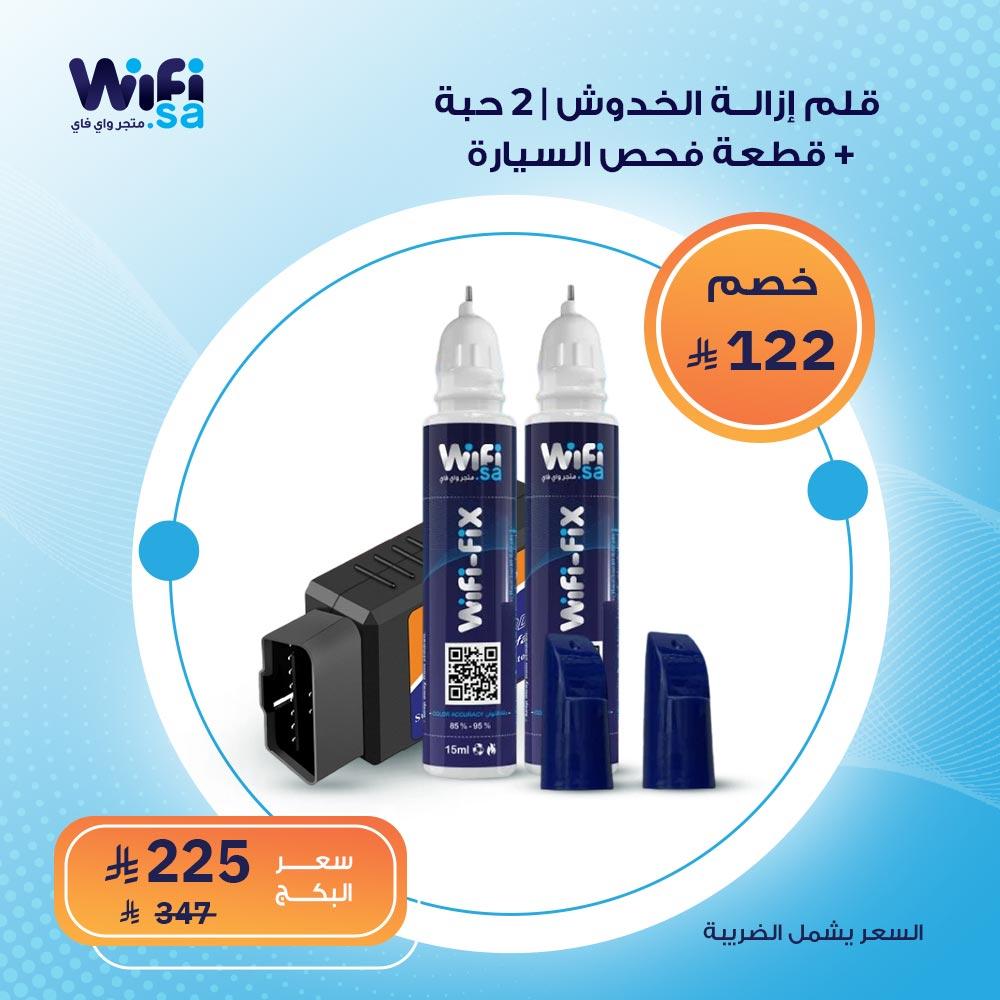 بكج قلمين ازالة خدوش السيارة و قطعة فحص السيارات