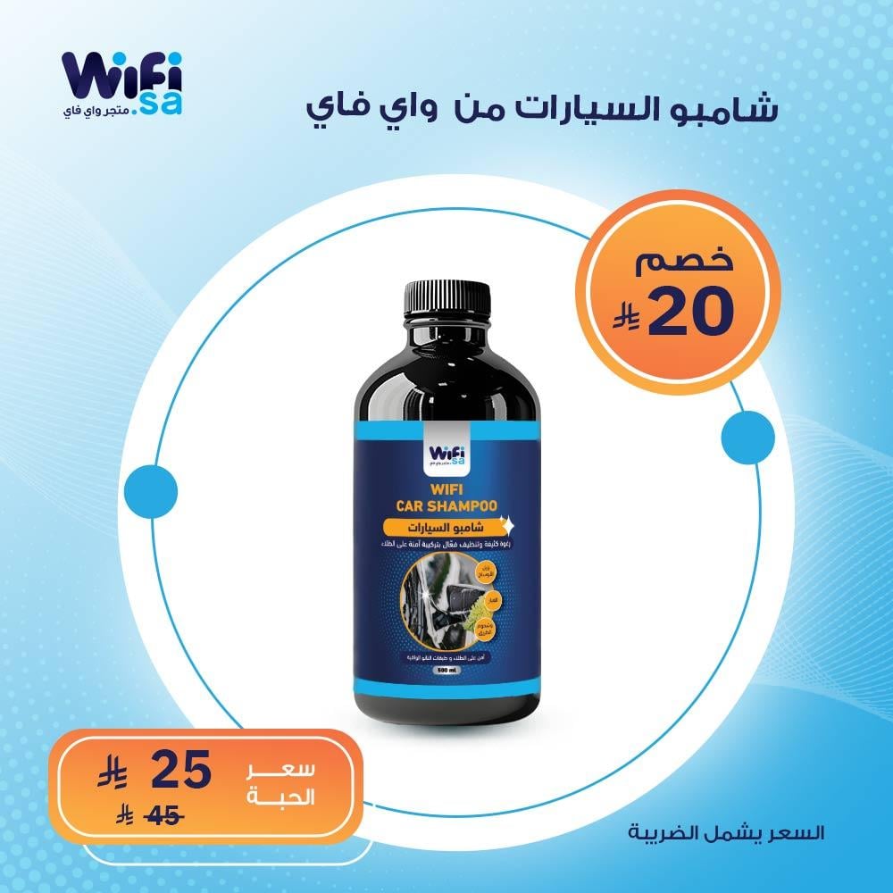 رسفل شامبو لافا (شامبو عالي الرغوية) 500 مل