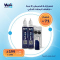 بكج قلمين إزالة الخدوش + كشاف الرحلات المتطور بخصم 26%