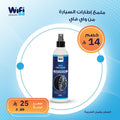 ملمع الكفرات - واي فاي 250 مل