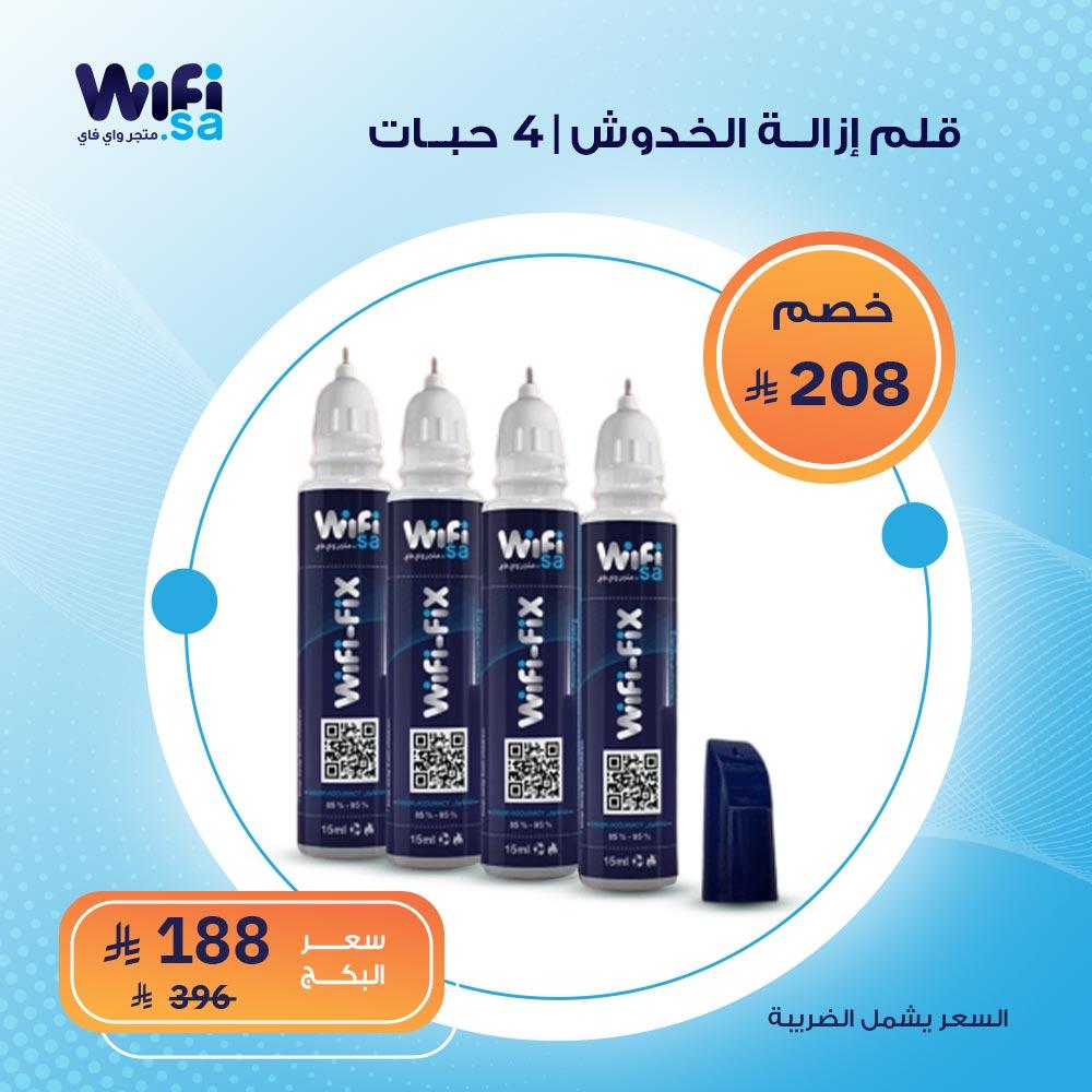 بكج 4 اقلام إزالة الخدوش بخصم 52%