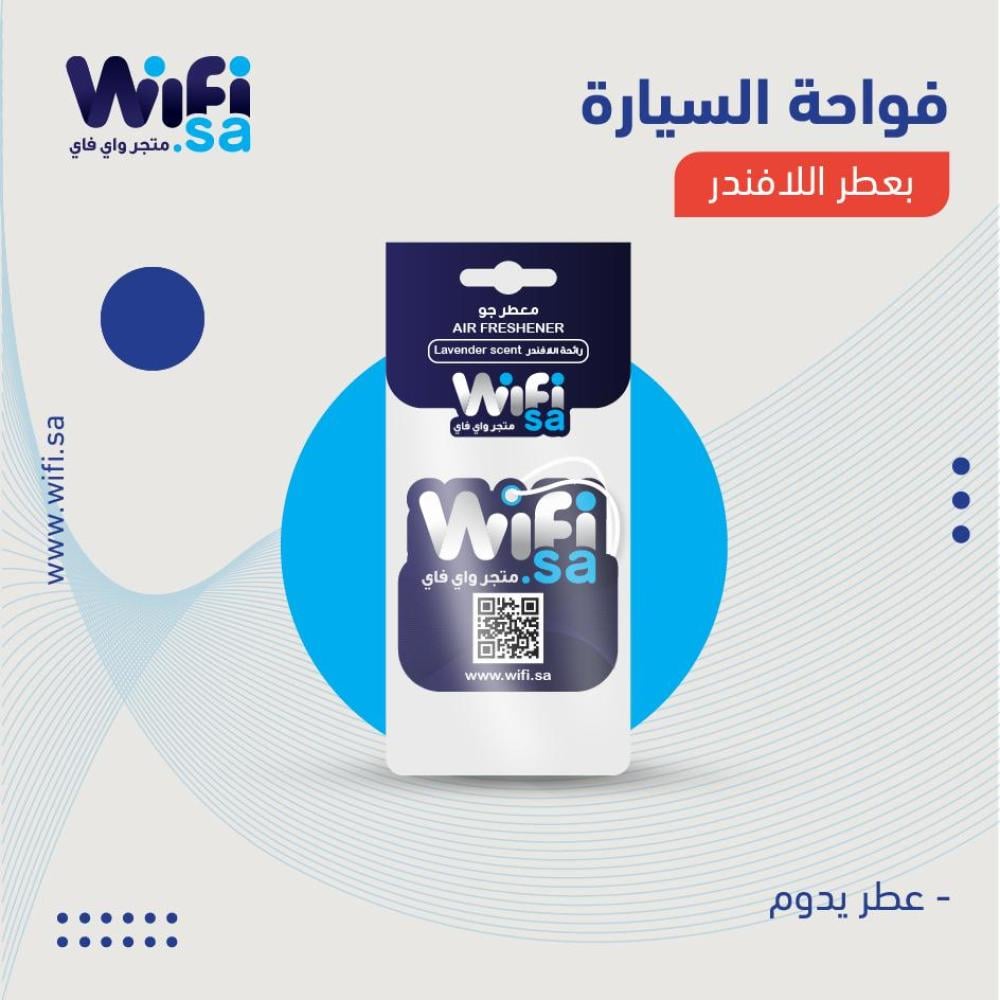 بكج 3 حبات من فواحة السيارة برائحة اللافندر بخصم 17%
