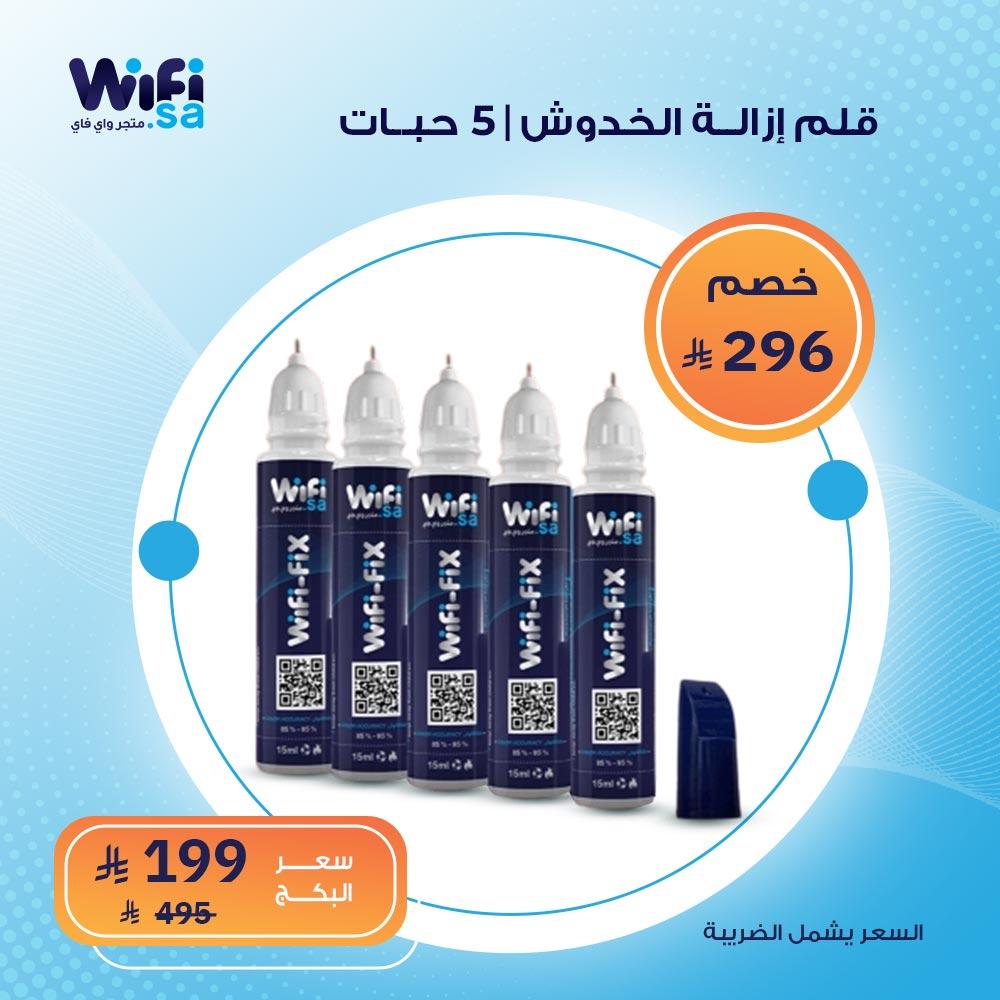 بكج 5 اقلام إزالة الخدوش بخصم 60%