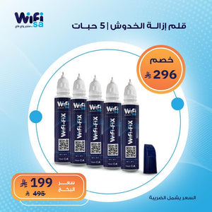 بكج 5 اقلام إزالة الخدوش بخصم 60%