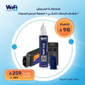 بكج قلم إزالة الخدوش + قطعة فحص السيارة + كشاف الرحلات بخصم 27 %