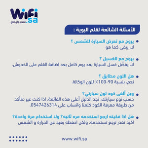 بكج 5 اقلام إزالة الخدوش بخصم 60%