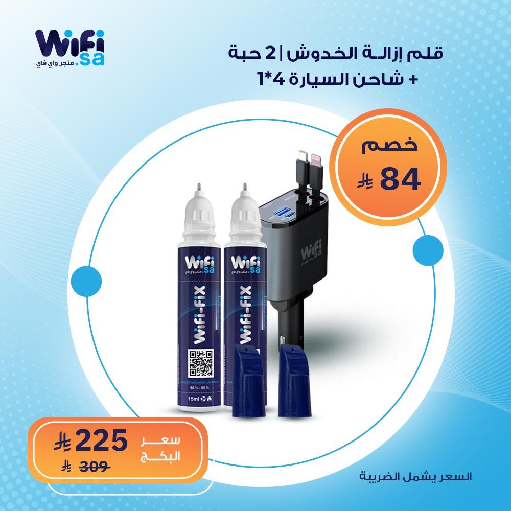 بكج قلمين ازالة خدوش السيارة و شاحن السيارة 4 في 1 بخصم 27%